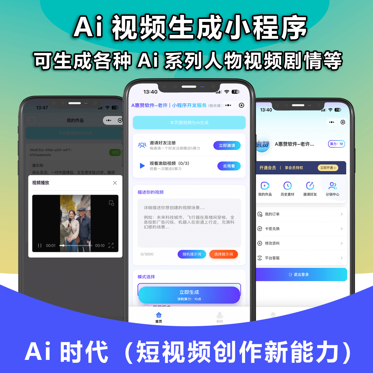 AI应用开发