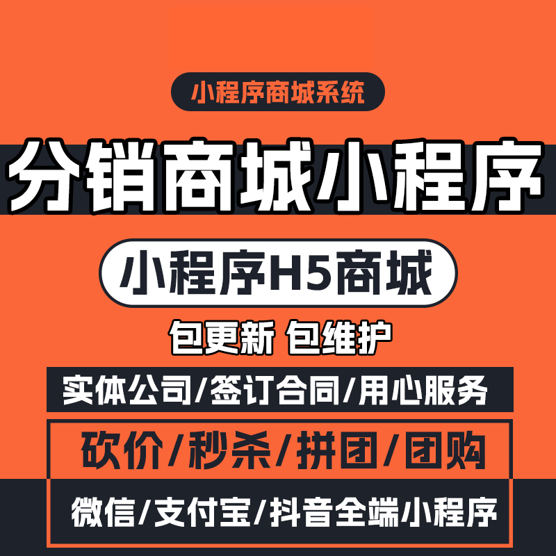 商城小程序开发